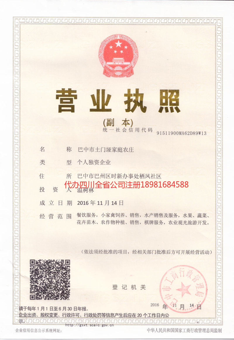 兴义兴义土门垭家庭农庄