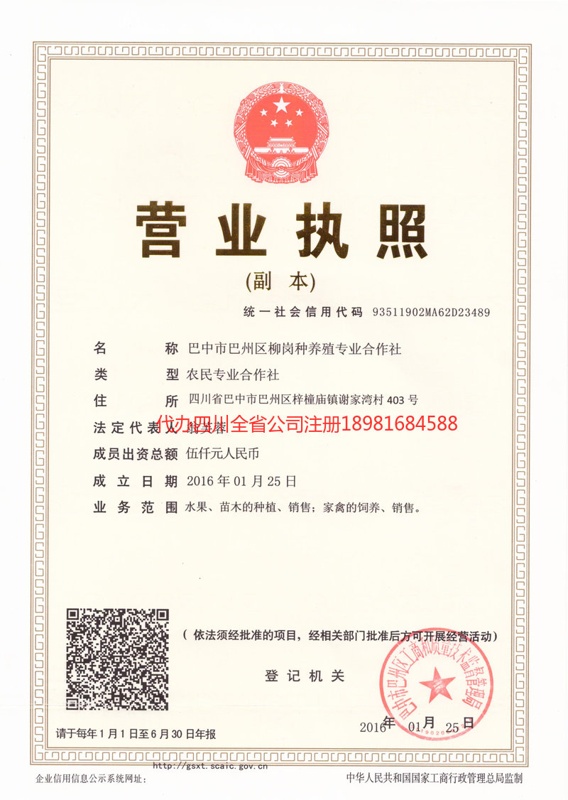 兴义兴义柳岗种养殖专业合作社