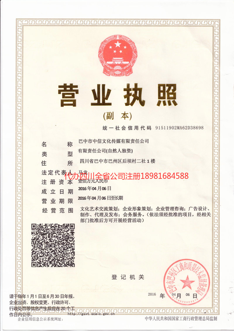 兴义兴义中信文化传媒有限责任公司